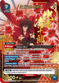 Seijuro Hiko (008) (SR*) UE11BT/RNK-1-008