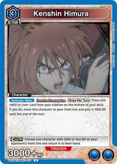 Kenshin Himura (010) UE11BT/RNK-1-010