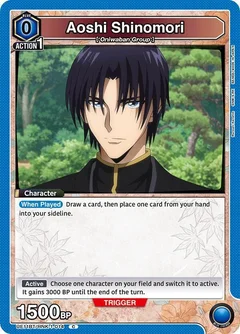 Aoshi Shinomori (014) UE11BT/RNK-1-014