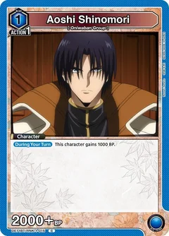 Aoshi Shinomori (015) UE11BT/RNK-1-015