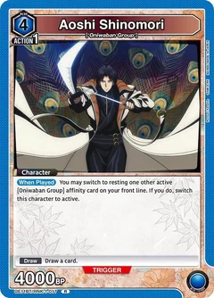 Aoshi Shinomori (017) UE11BT/RNK-1-017