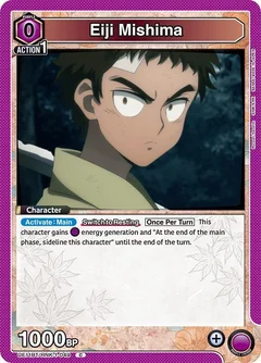 Eiji Mishima UE11BT/RNK-1-049