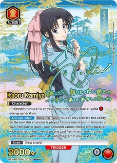 Kaoru Kamiya (071) (SR**) UE11BT/RNK-1-071