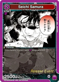 Seichi Samura UEPR/KGR-1-019