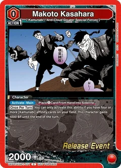 Makoto Kasahara UEPR/KGR-1-071