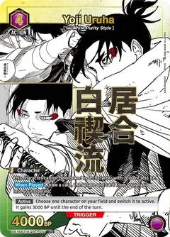 Yoji Uruha (017) (U*) UE16BT/KGR-1-017
