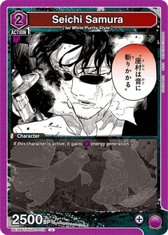 Seichi Samura UE16BT/KGR-1-019