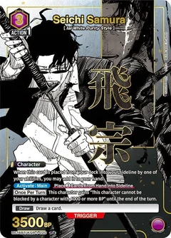 Seichi Samura (020) (R*) UE16BT/KGR-1-020