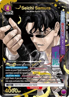 Seichi Samura (021) (SR*) UE16BT/KGR-1-021