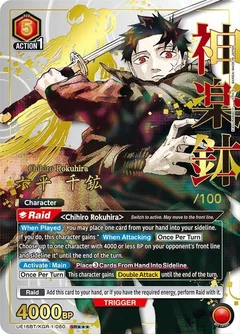 Chihiro Rokuhira (060) (Serial Numbered) UE16BT/KGR-1-060