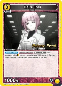 Hairu Ihei UEPR/TKG-1-005