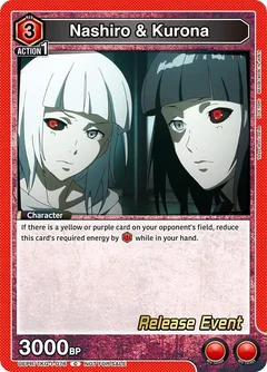 Nashiro & Kurona UEPR/TKG-1-076