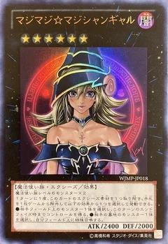 Magi Magi Magician Gal (Japanese Exclusive) WJMP-JP018
